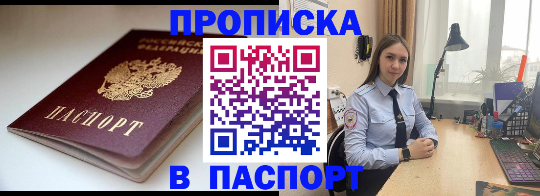 регистрация для школы в Баксане