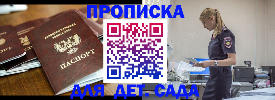 прописка для военкомата в Баксане