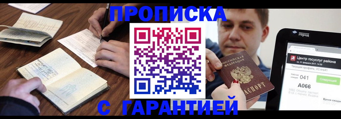 временная регистрация госуслуги в Баксане