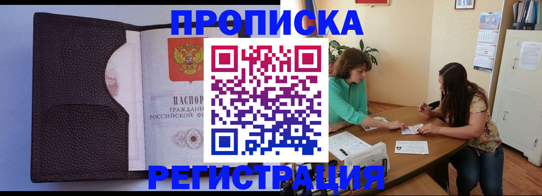 временная регистрация собственник в Баксане