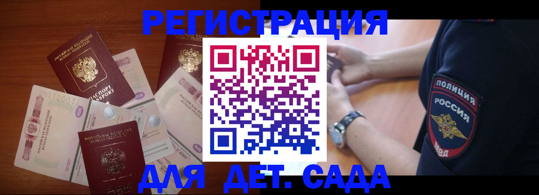 прописка для кредита в Баксане
