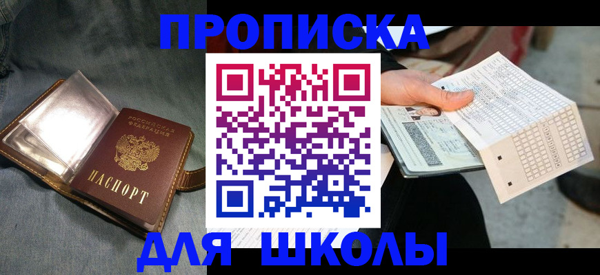 временная регистрация надежно в Баксане