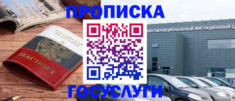 временная регистрация собственник в Баксане